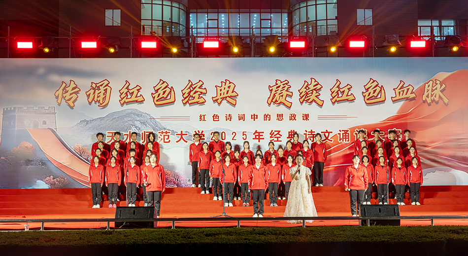 传红色血脉 展马院风采 —— 开云官网经典诗文诵读大赛马院摘得一等奖与优秀组织奖
