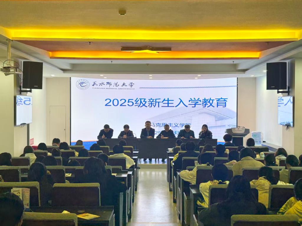 筑牢信仰根基 绘就青春蓝图——开云kaiyun体育2025级新生入学教育系列活动顺利开展